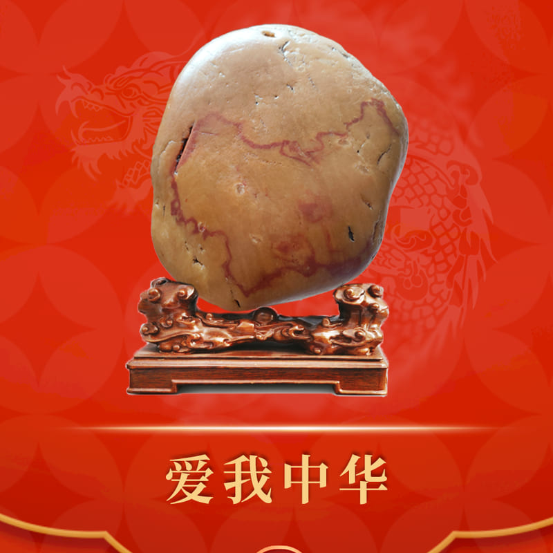 爱我中华 · 戈壁玉