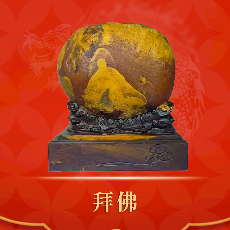 拜佛 · 长江油画石