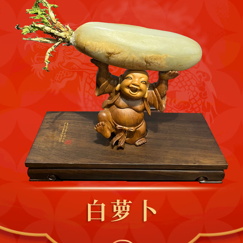 白萝卜 · 和田玉籽料