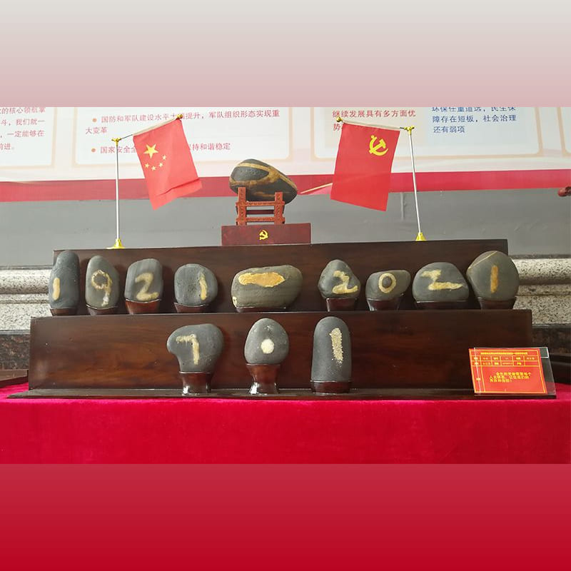 百年华诞 · 长江石
