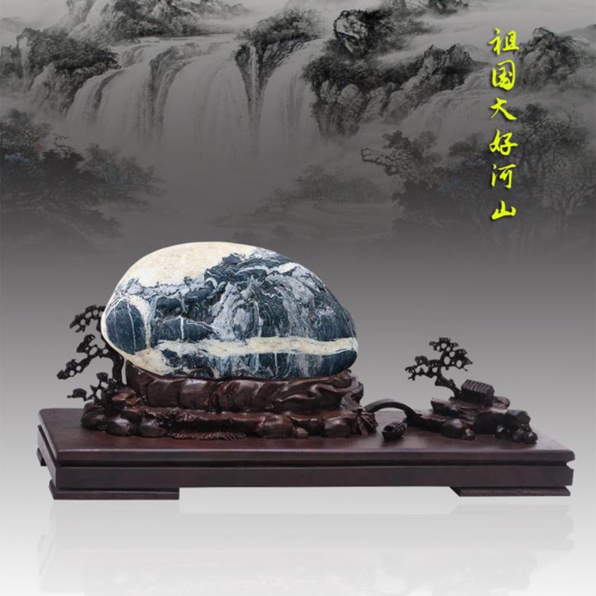 汉江水墨石