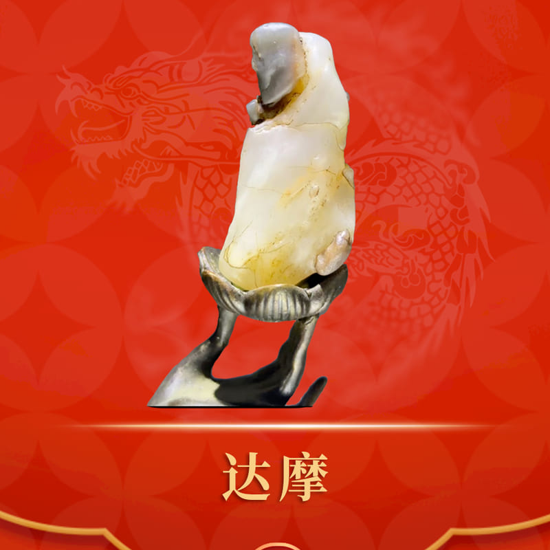 达摩 · 戈壁石