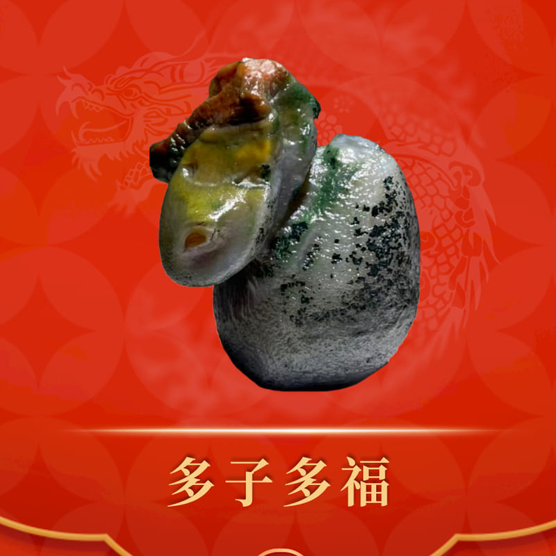 多子多福 · 戈壁石
