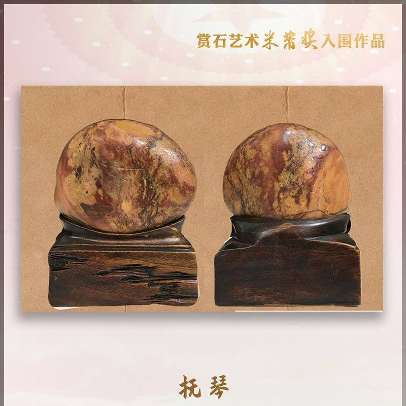 抚琴 · 长江腊石