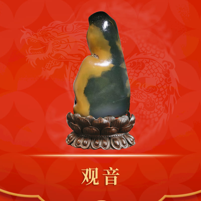 观音 · 右江石