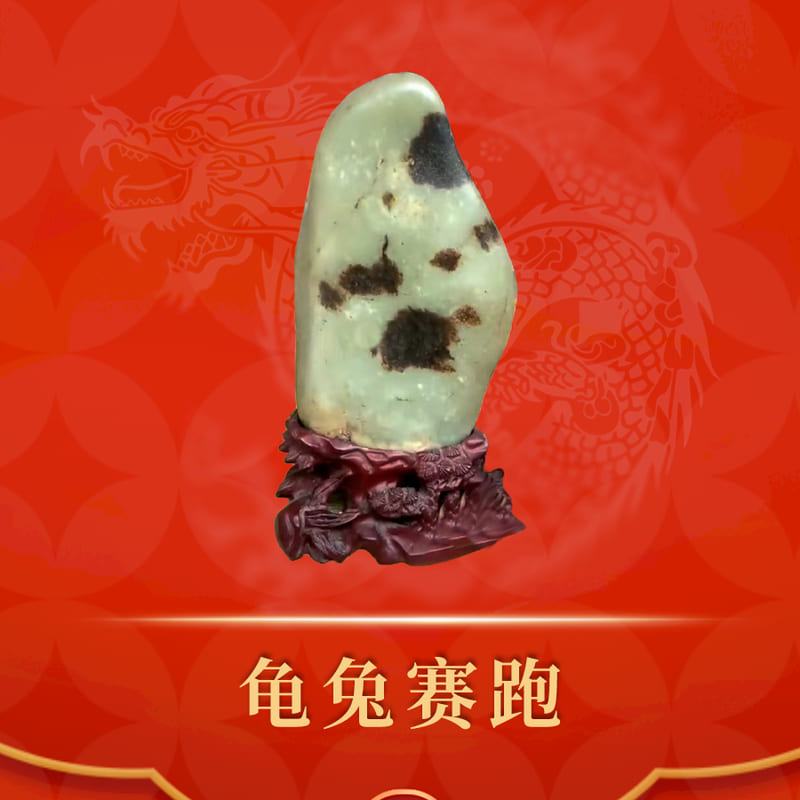 龟兔赛跑 · 和田玉籽料