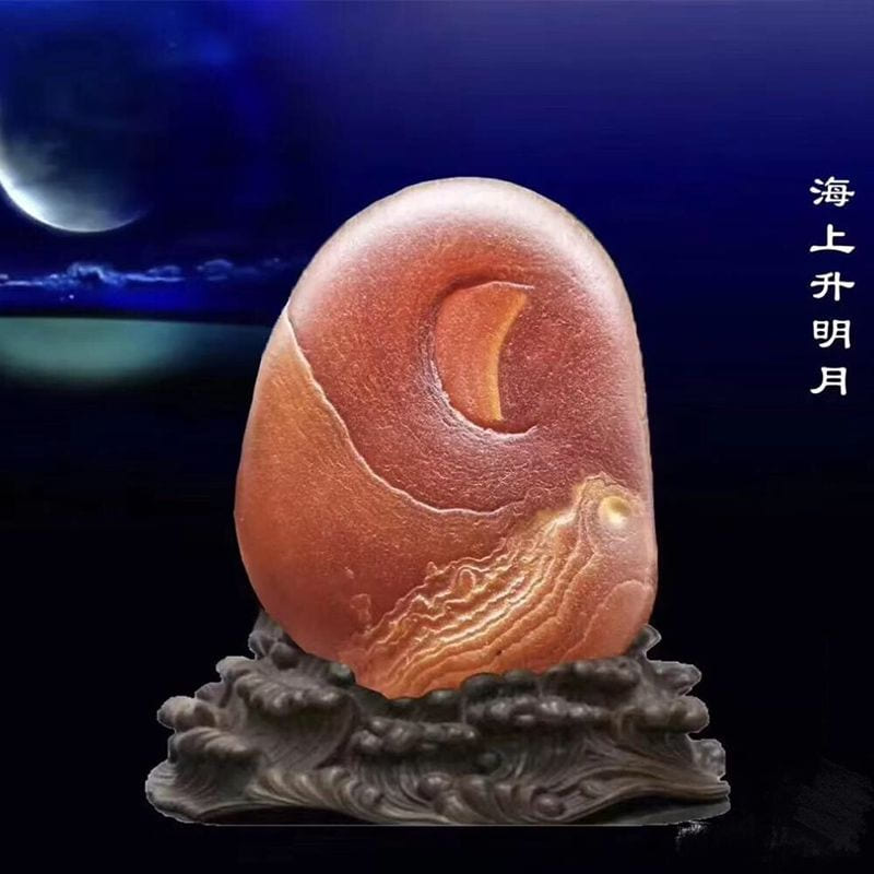 海上升明月 · 冰彩玛瑙