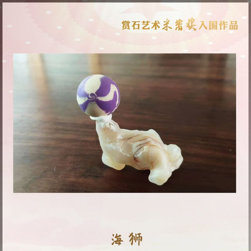海狮 · 天然玛瑙