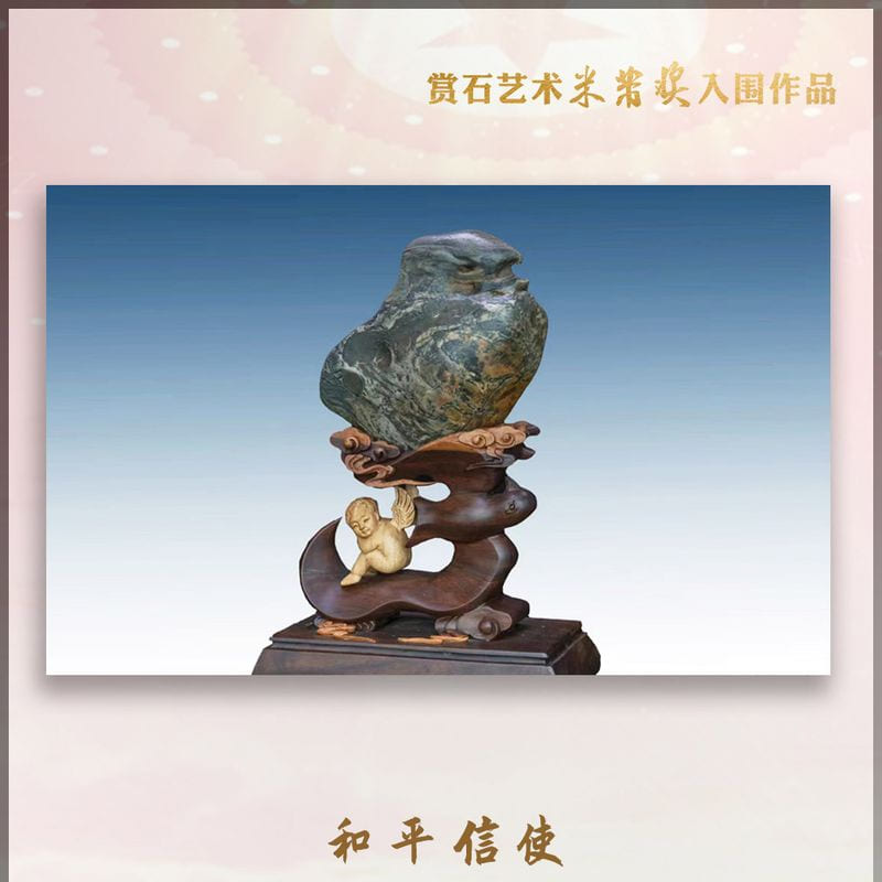 和平信使 · 彩硅玉石