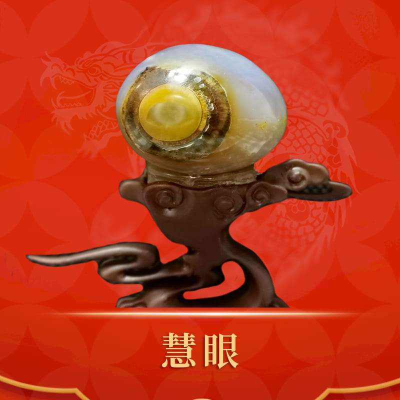 慧眼 · 戈壁玛瑙眼睛石