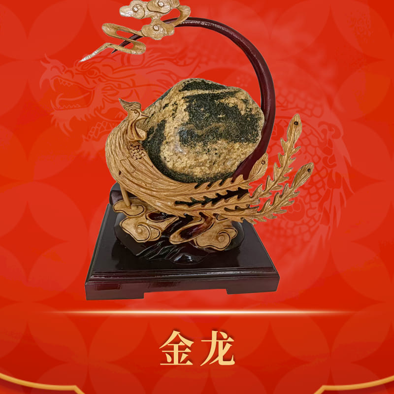 金龙 · 泰山石