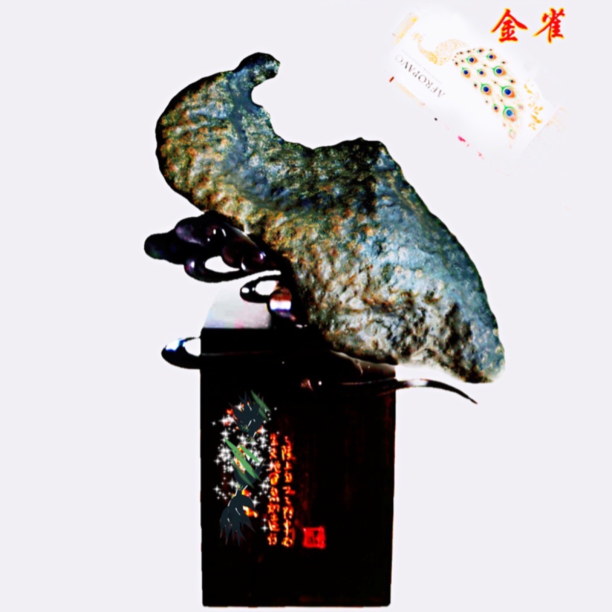 金雀 · 大化彩玉石