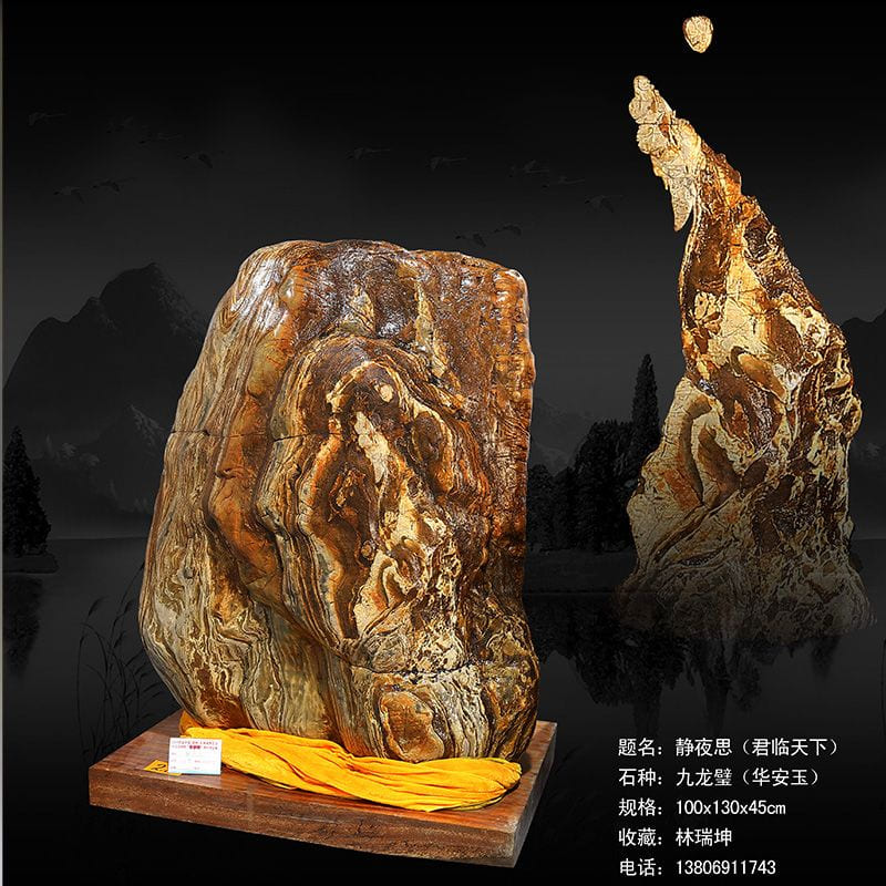 静夜思 · 九龙璧