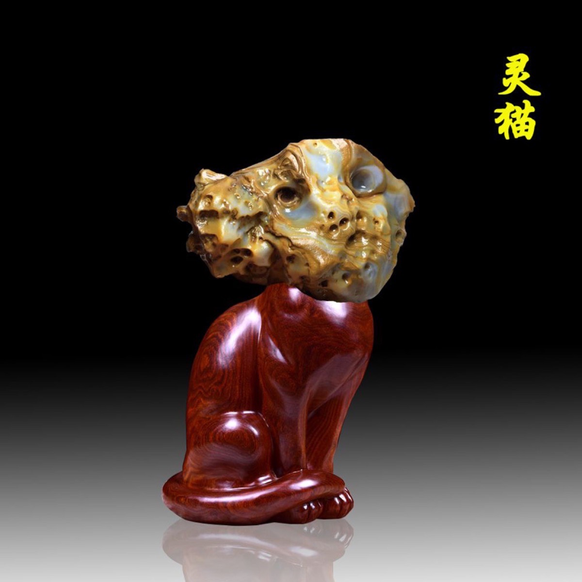 冰彩玛瑙