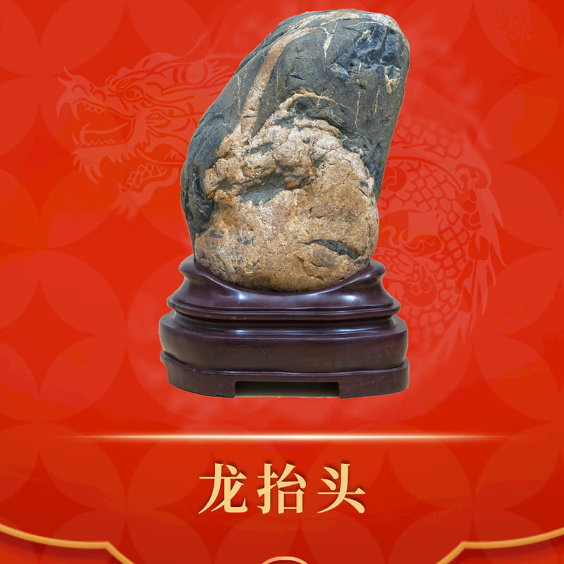 龙抬头 · 汉江石