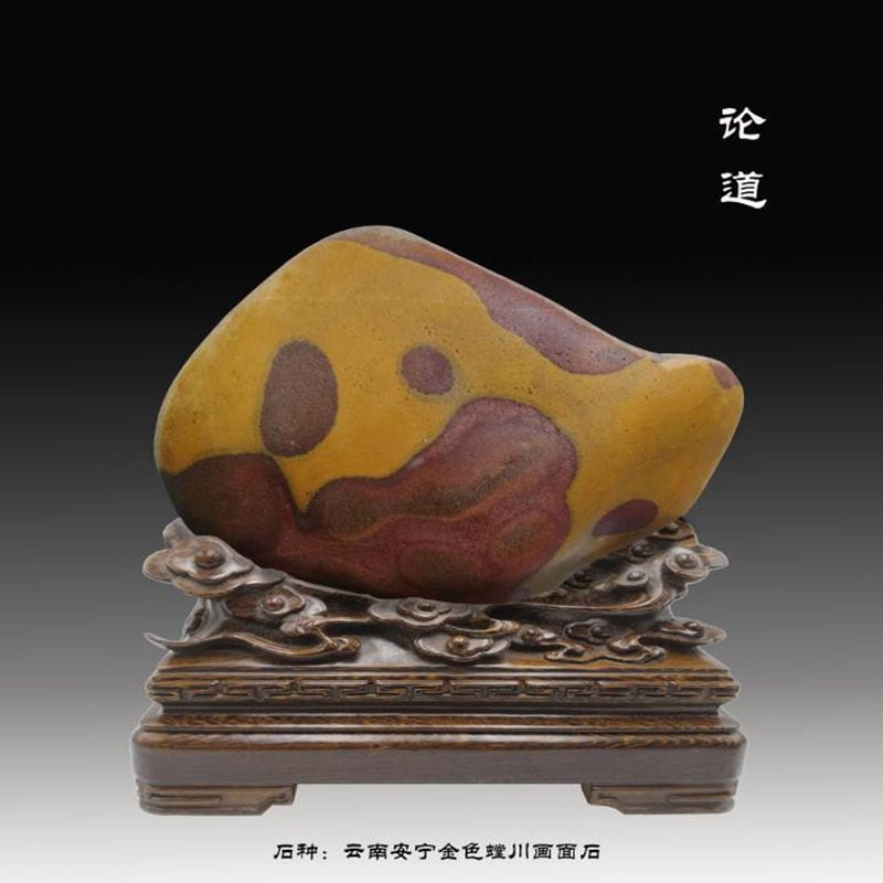 论道 · 画面石