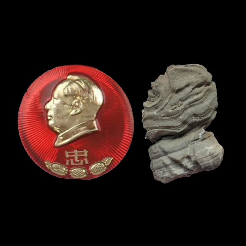 毛主席像章 · 灵璧纹石