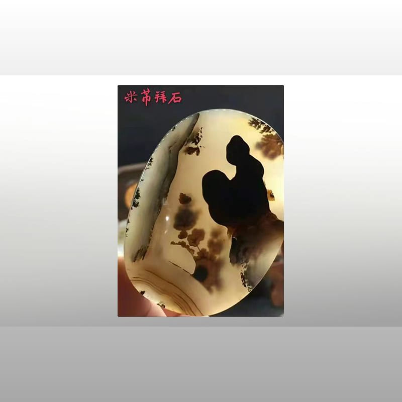 米芾拜石 · 海洋玉髓
