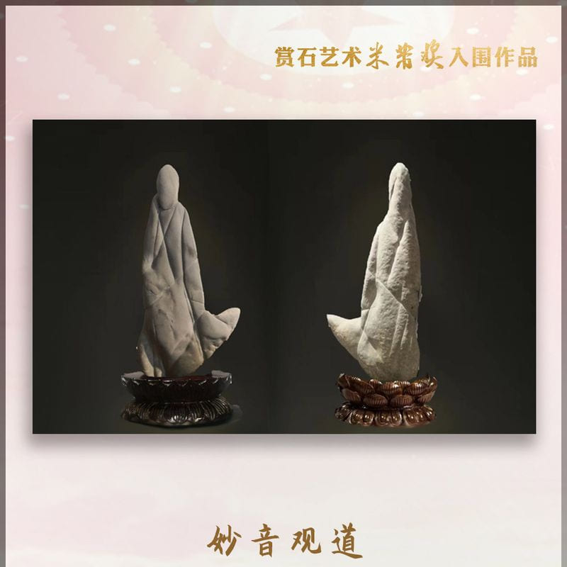 妙音观道 · 盘江石