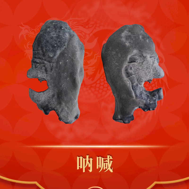呐喊 · 贵州墨金石