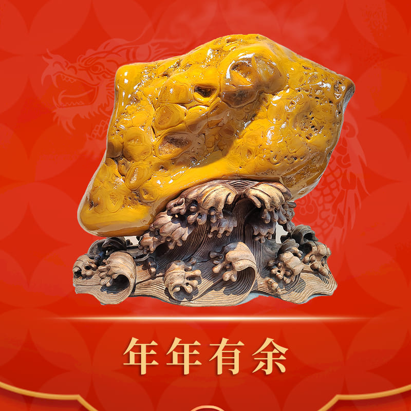 年年有余 · 黄龙玉金钱纹