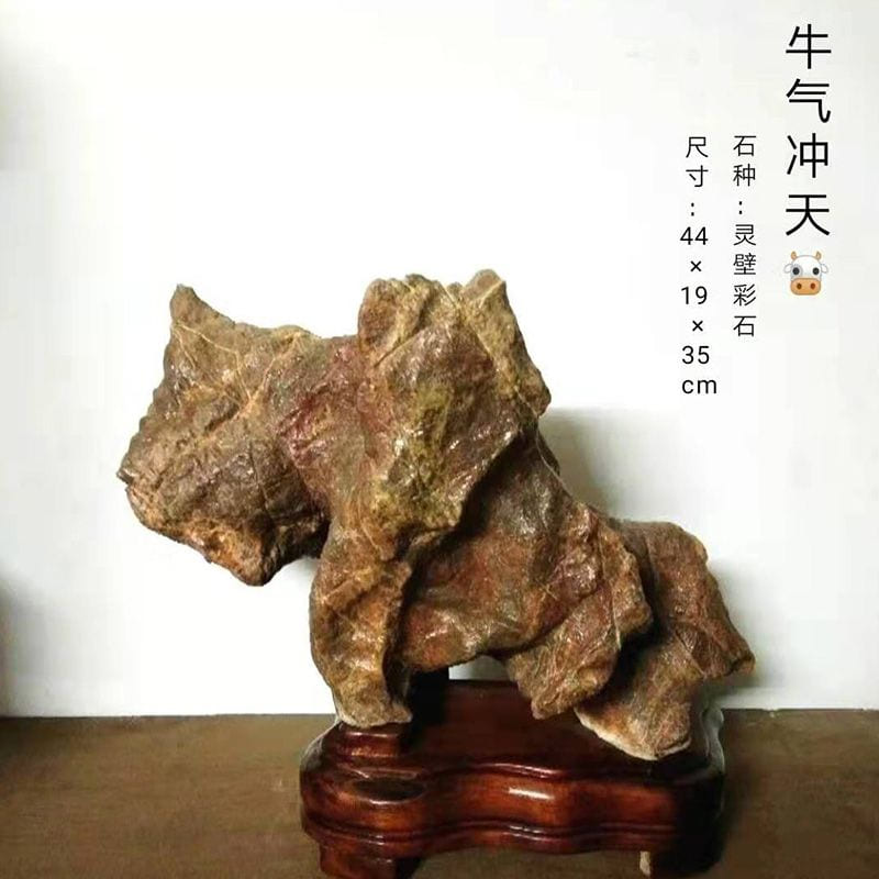 牛气冲天 · 灵璧彩石