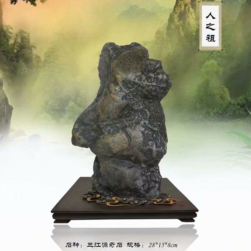 人之祖 · 三江源奇石