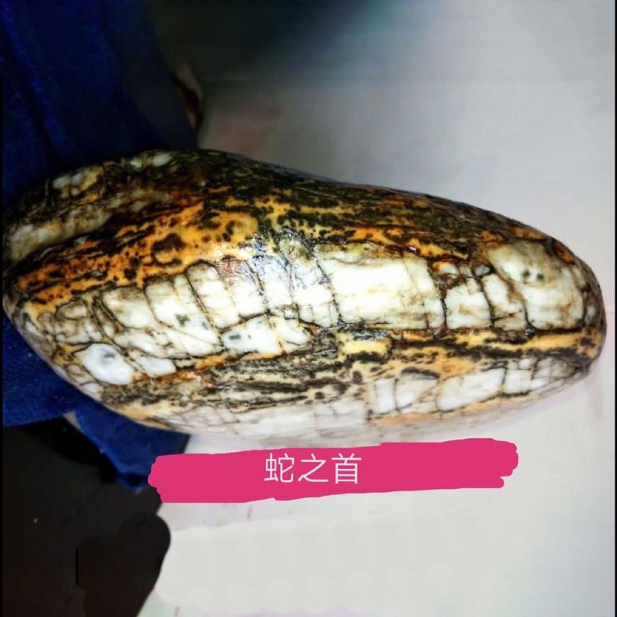 唐河彩玉
