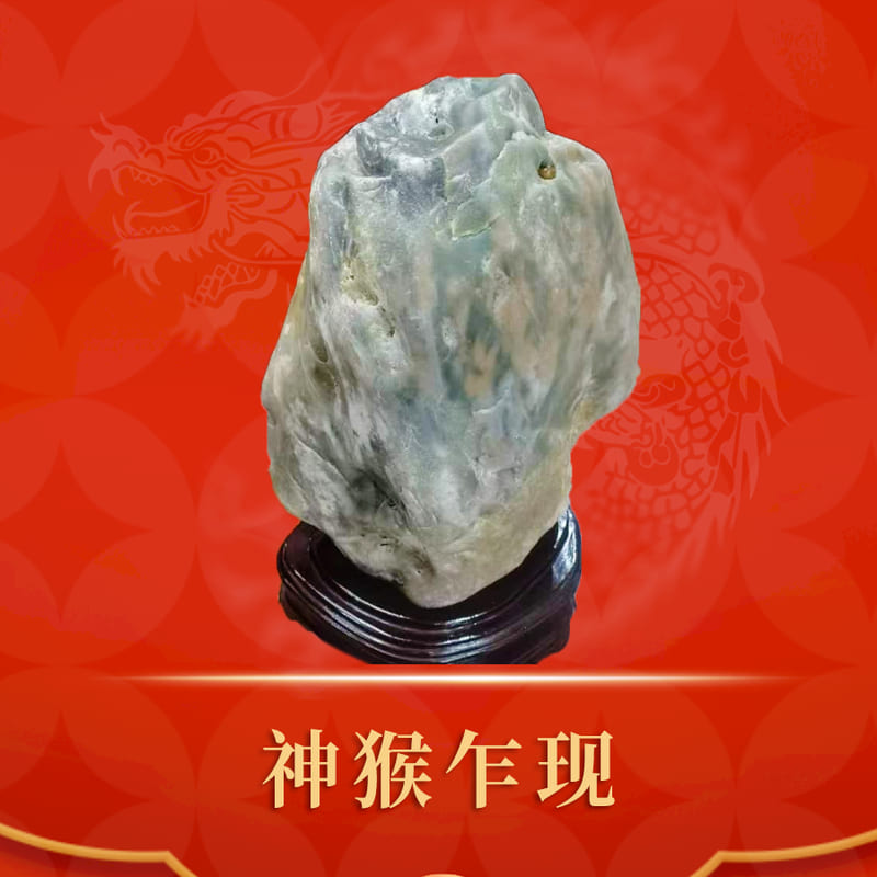 神猴乍现 · 桂林腊石