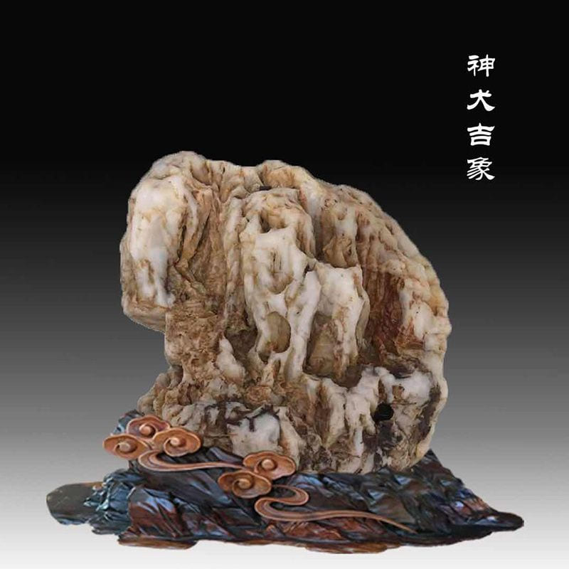 神犬吉象 · 白蜡石