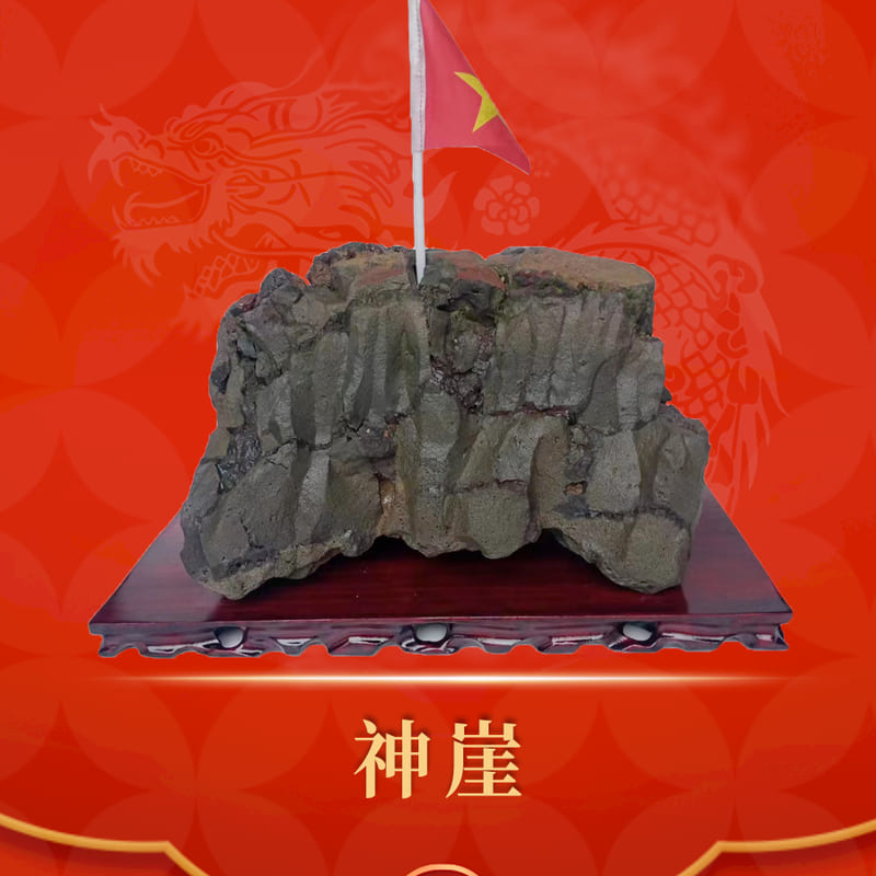 神崖 · 地幔石