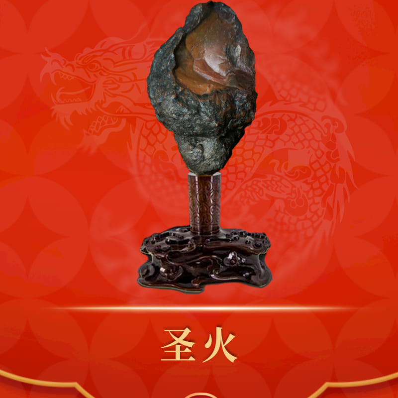 圣火 · 沙漠漆