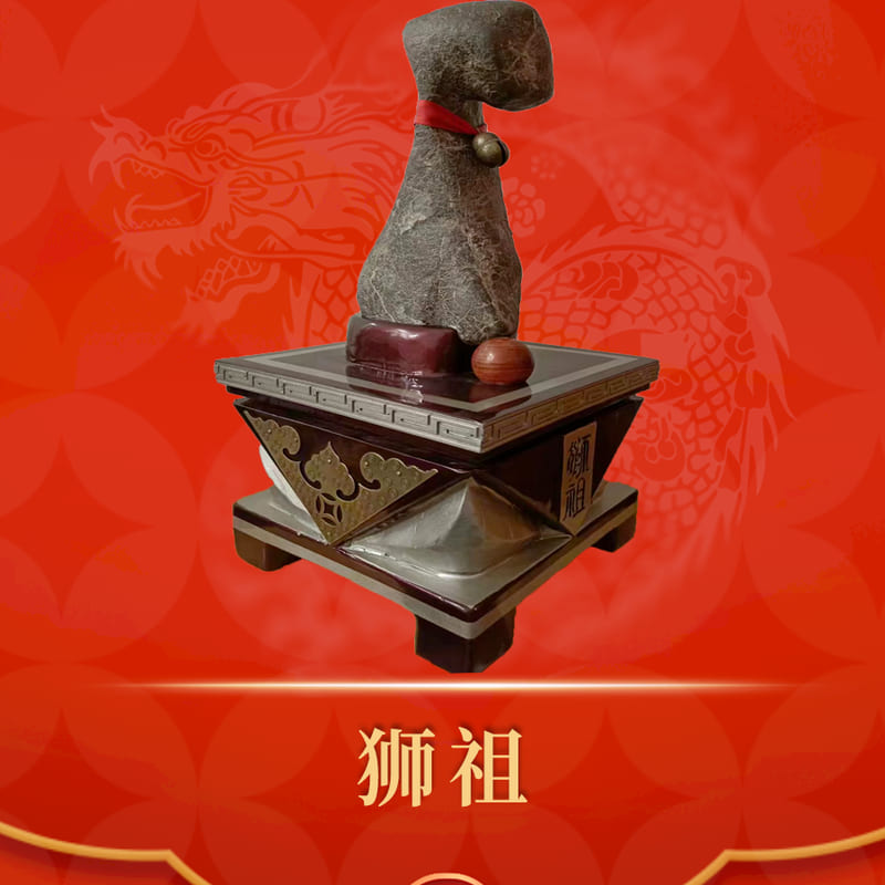 狮祖 · 富平东山石