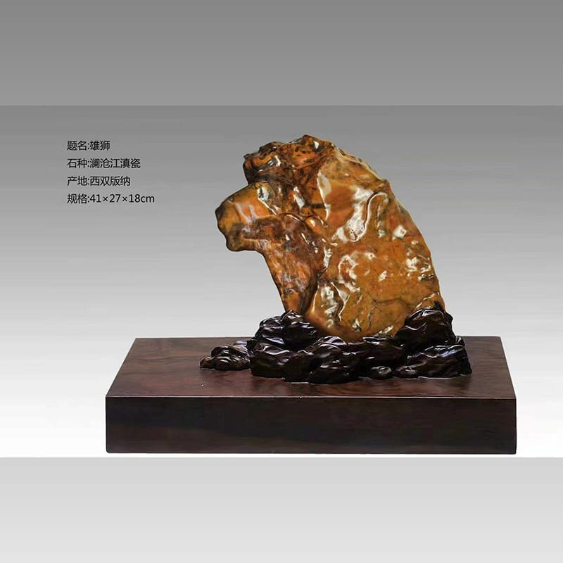 兽中王 · 澜沧江滇瓷
