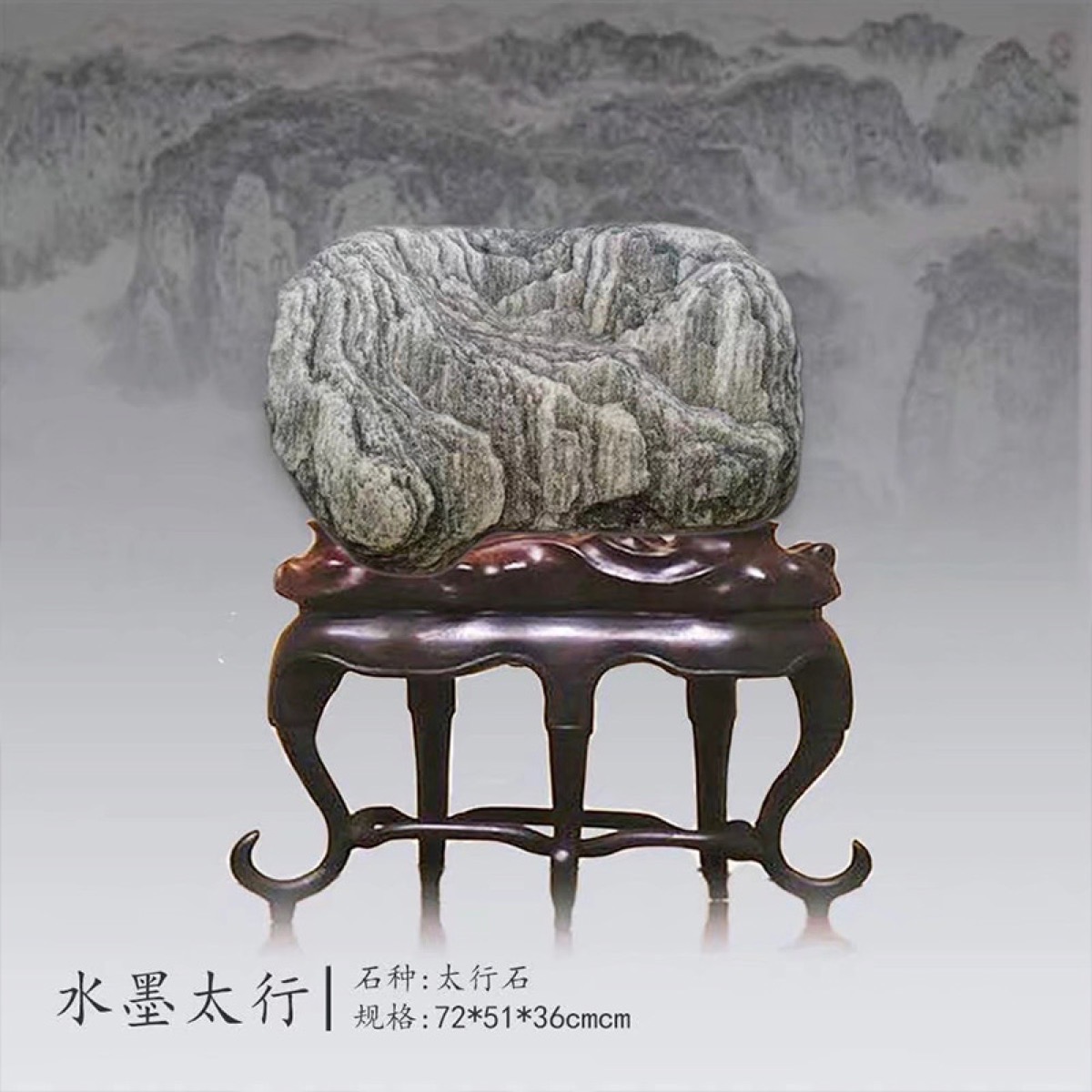 水墨太行 · 太行石