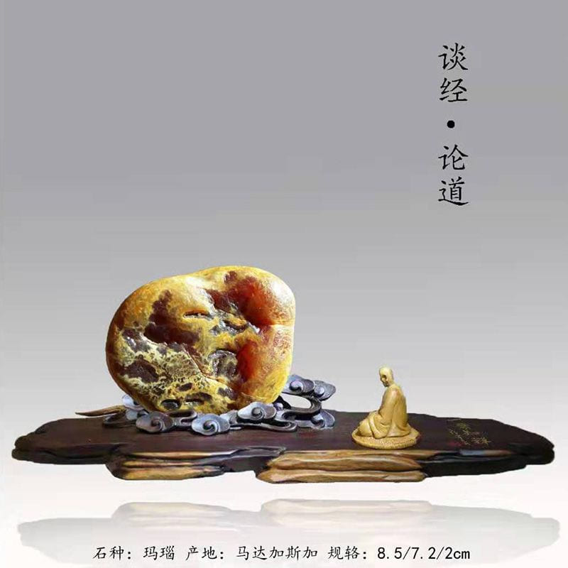谈经·论道 · 玛瑙