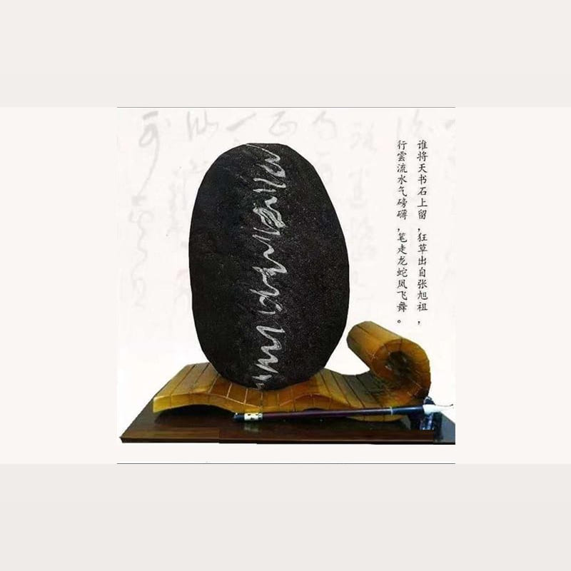 岷江文字石