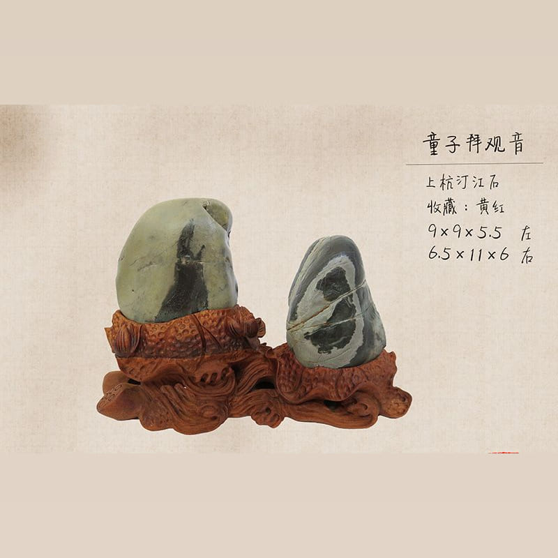 童子拜观音 · 汀江石