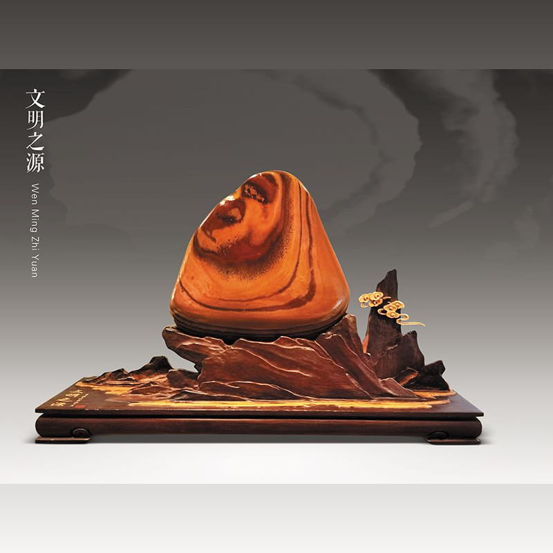 文明之源 · 大化彩玉石