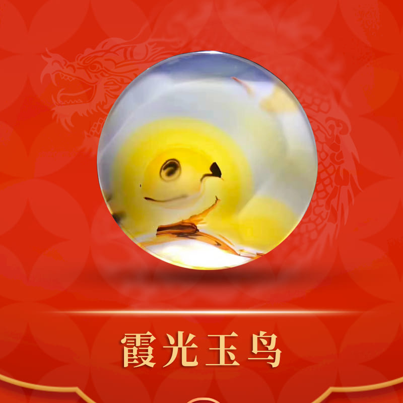 霞光玉鸟 · 海洋玉髓