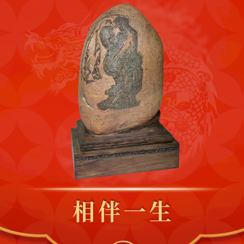 相伴一生 · 长江腊石