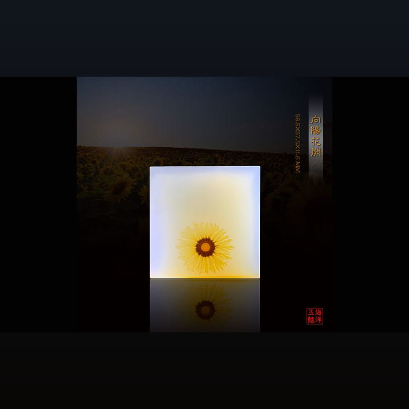 向阳花开 · 海洋玉髓