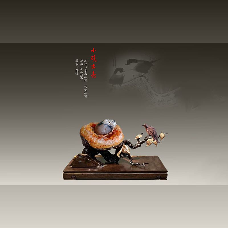 小鸡出壳 · 冰彩玛瑙