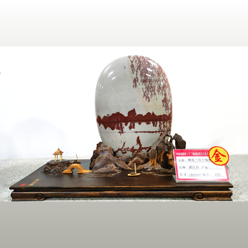 烟花三月下扬州 · 清江石