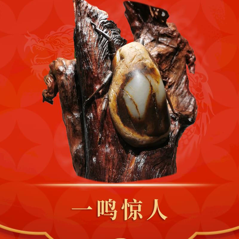 一鸣惊人 · 和田玉籽料
