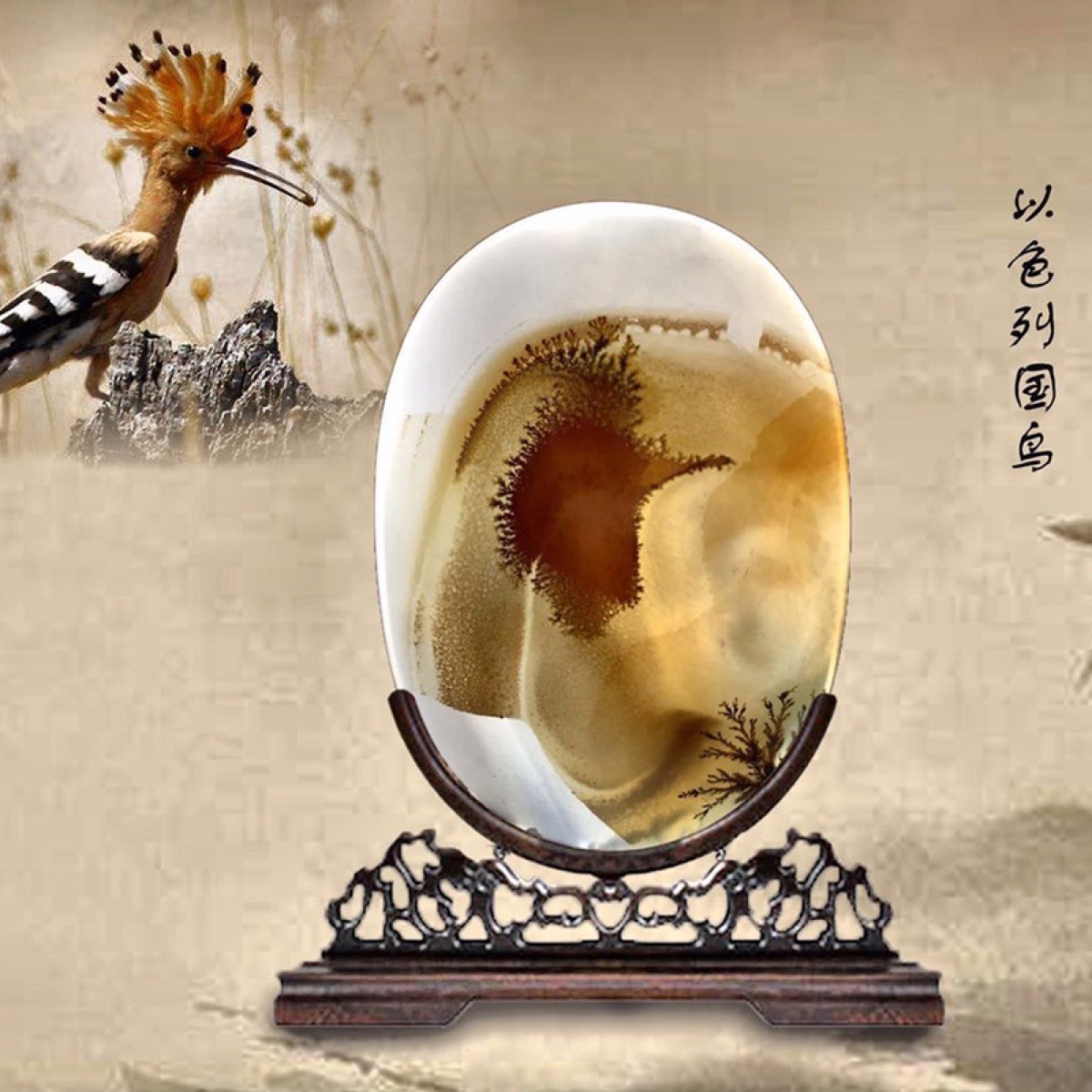 以色列国鸟 · 海洋玉髓