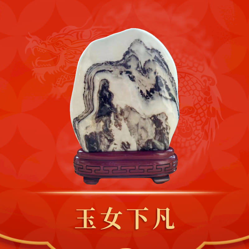 玉女下凡 · 碳酸盐质玉