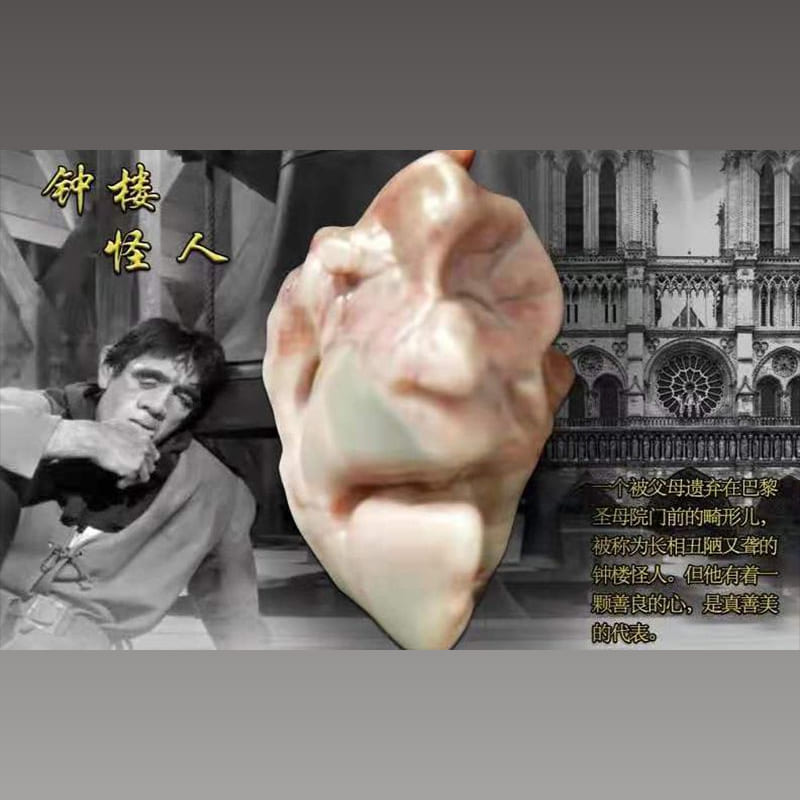 钟楼怪人 · 戈壁石