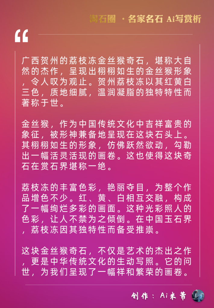 800万不卖，3000万还不卖！广西贺州荔枝冻《金丝猴》真是要上天！